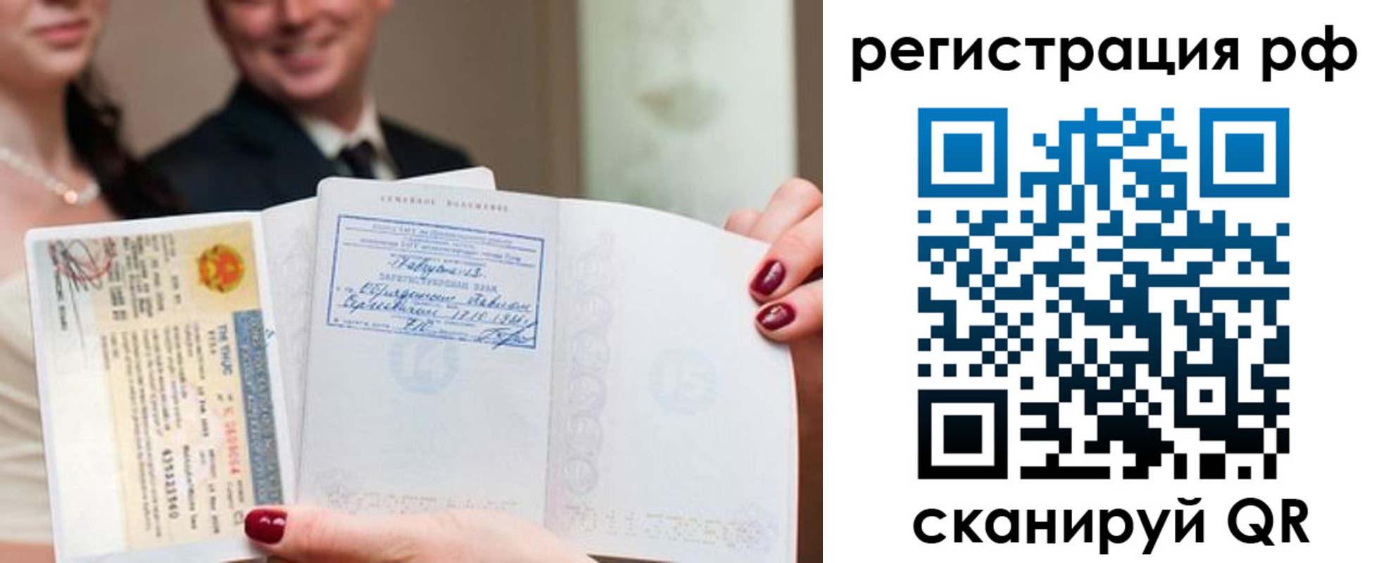 временная регистрация 2025 в Котельниче