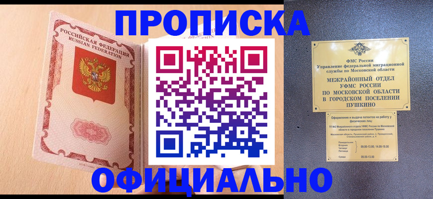 миграционный учет в Котельниче