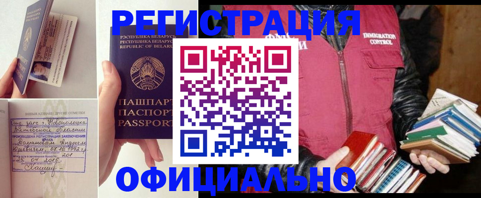 регистрация в Котельниче