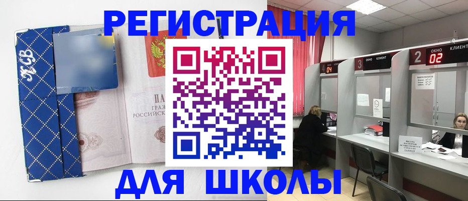 временная регистрация 2025 в Котельниче