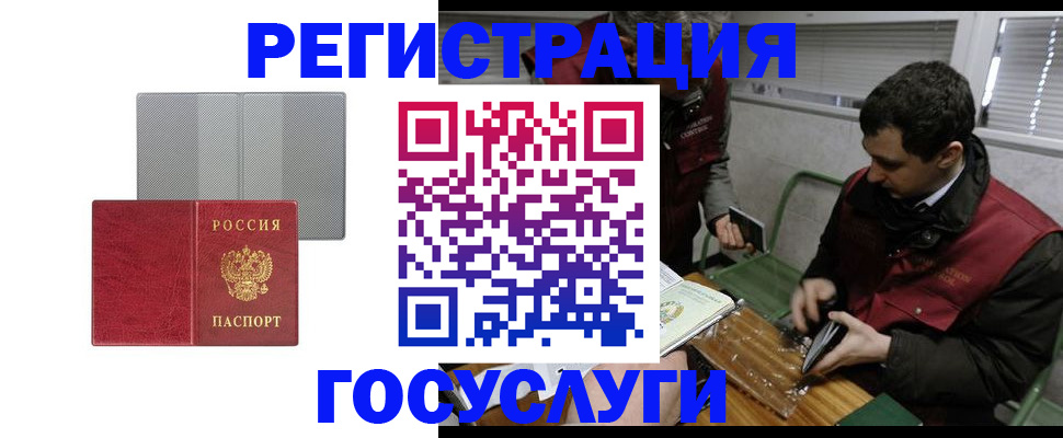 временная регистрация надежно в Котельниче