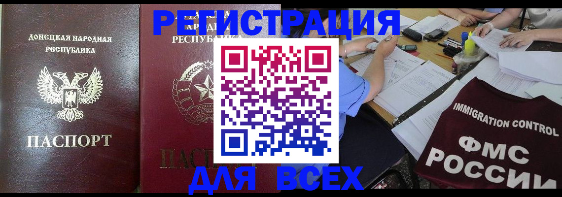 временная регистрация недорого в Котельниче