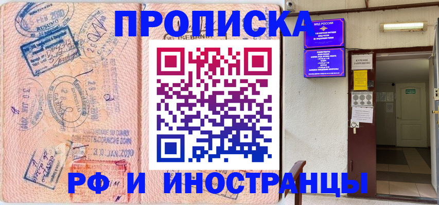 прописка для кредита в Котельниче